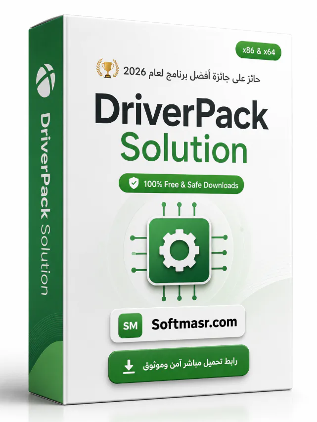 حمّل النسخة الكاملة من برنامج DriverPack Solution للكمبيوتر باللغة العربية 2026 icon